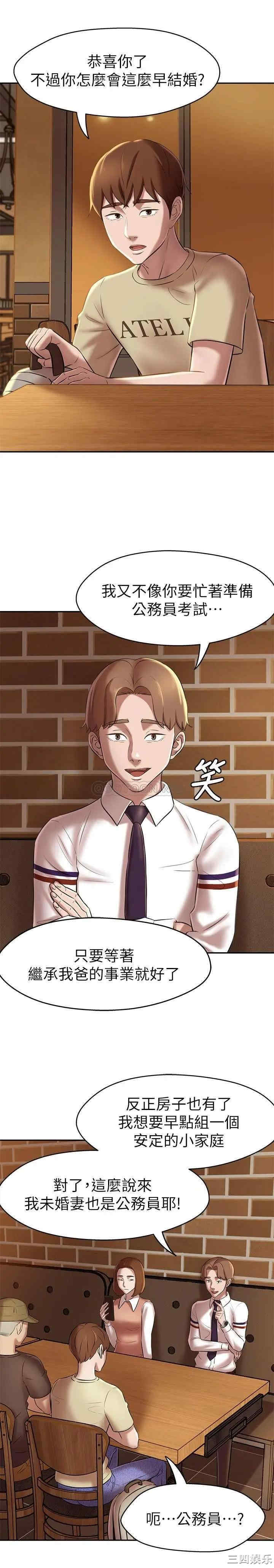 韩国漫画韩漫_小裤裤笔记-第16话在线免费阅读-韩国漫画-第22张图片