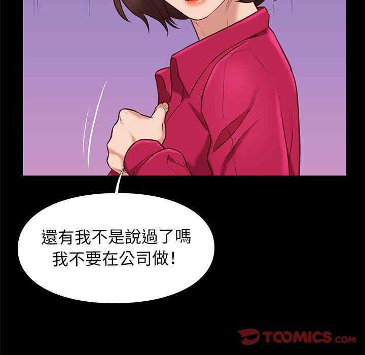 韩国漫画邂逅韩漫_邂逅-第37话在线免费阅读-韩国漫画-第117张图片