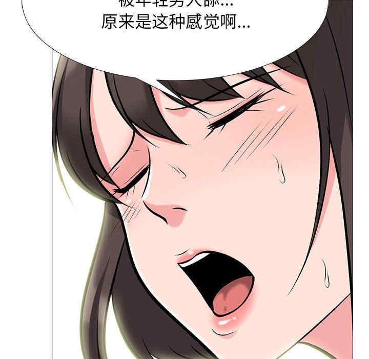 韩国漫画心机女教授韩漫_心机女教授-第80话在线免费阅读-韩国漫画-第5张图片