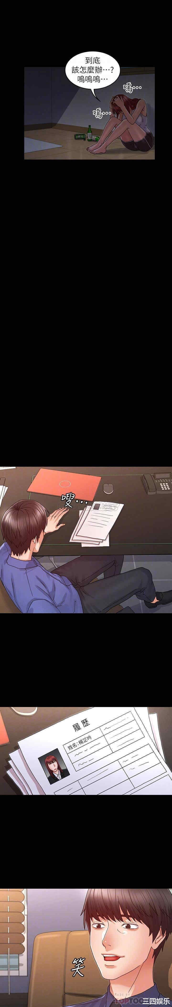 韩国漫画韩漫_教师体罚-第20话在线免费阅读-韩国漫画-第2张图片