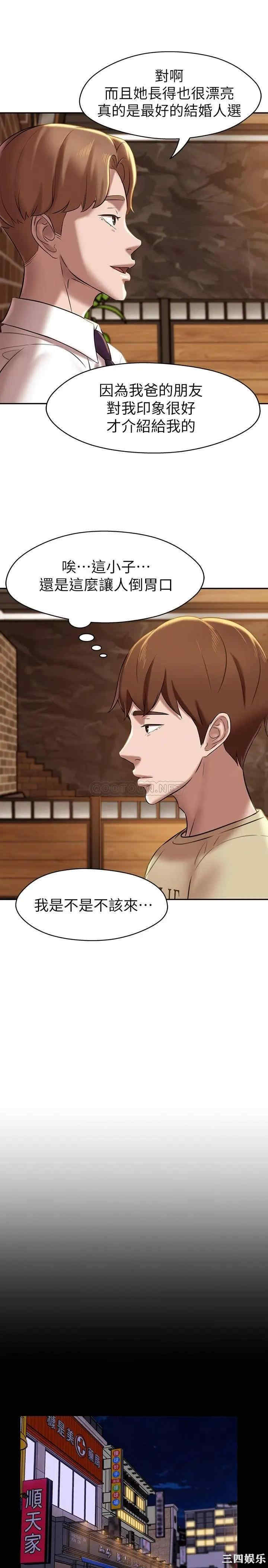 韩国漫画韩漫_小裤裤笔记-第16话在线免费阅读-韩国漫画-第23张图片