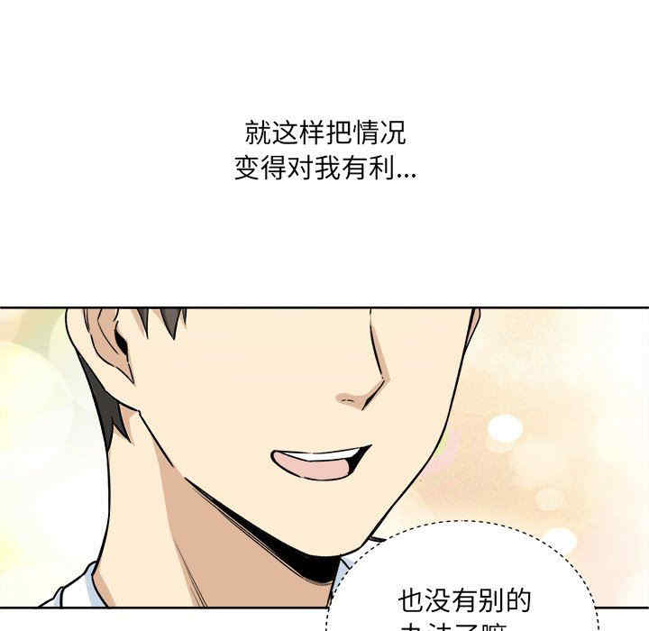 韩国漫画最惨房东并不惨/恶霸室友毋通来韩漫_最惨房东并不惨/恶霸室友毋通来-第62话在线免费阅读-韩国漫画-第11张图片