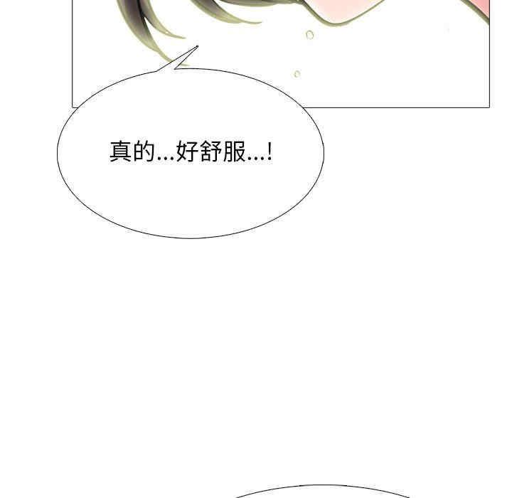 韩国漫画心机女教授韩漫_心机女教授-第80话在线免费阅读-韩国漫画-第6张图片