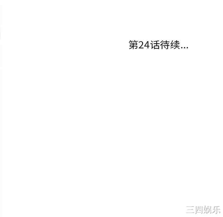 韩国漫画陌生的视线韩漫_陌生的视线-第23话在线免费阅读-韩国漫画-第100张图片