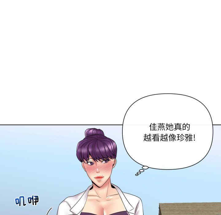 韩国漫画私密交易韩漫_私密交易-第14话在线免费阅读-韩国漫画-第41张图片