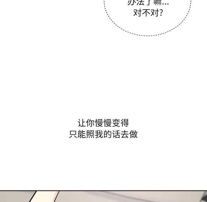 韩国漫画最惨房东并不惨/恶霸室友毋通来韩漫_最惨房东并不惨/恶霸室友毋通来-第62话在线免费阅读-韩国漫画-第12张图片