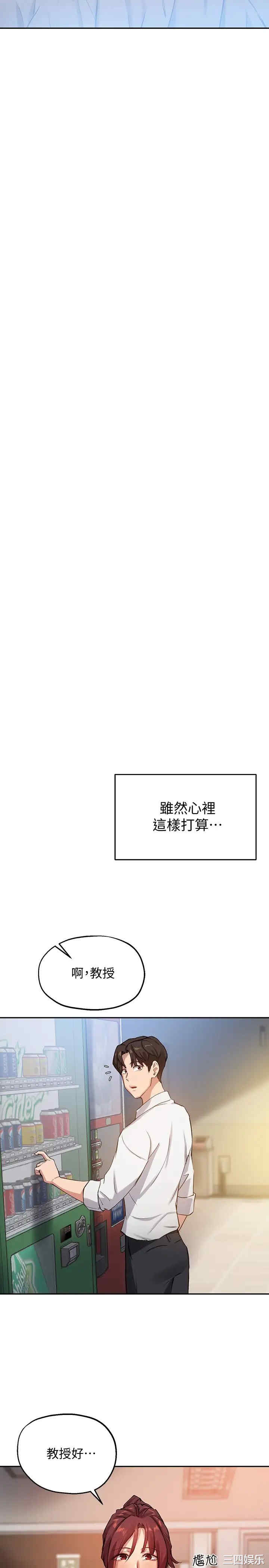 韩国漫画韩漫_指导女大生-第21话在线免费阅读-韩国漫画-第26张图片