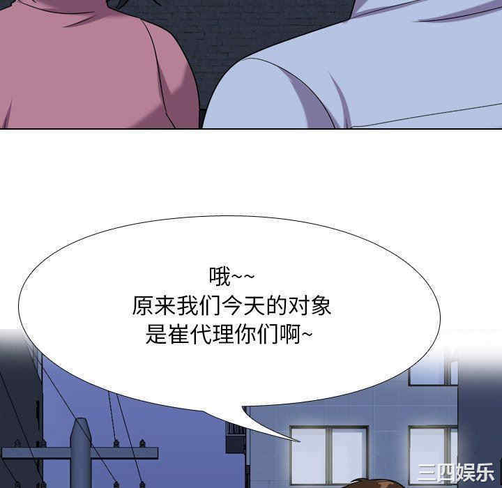 韩国漫画同事换换爱韩漫_同事换换爱-第21话在线免费阅读-韩国漫画-第40张图片