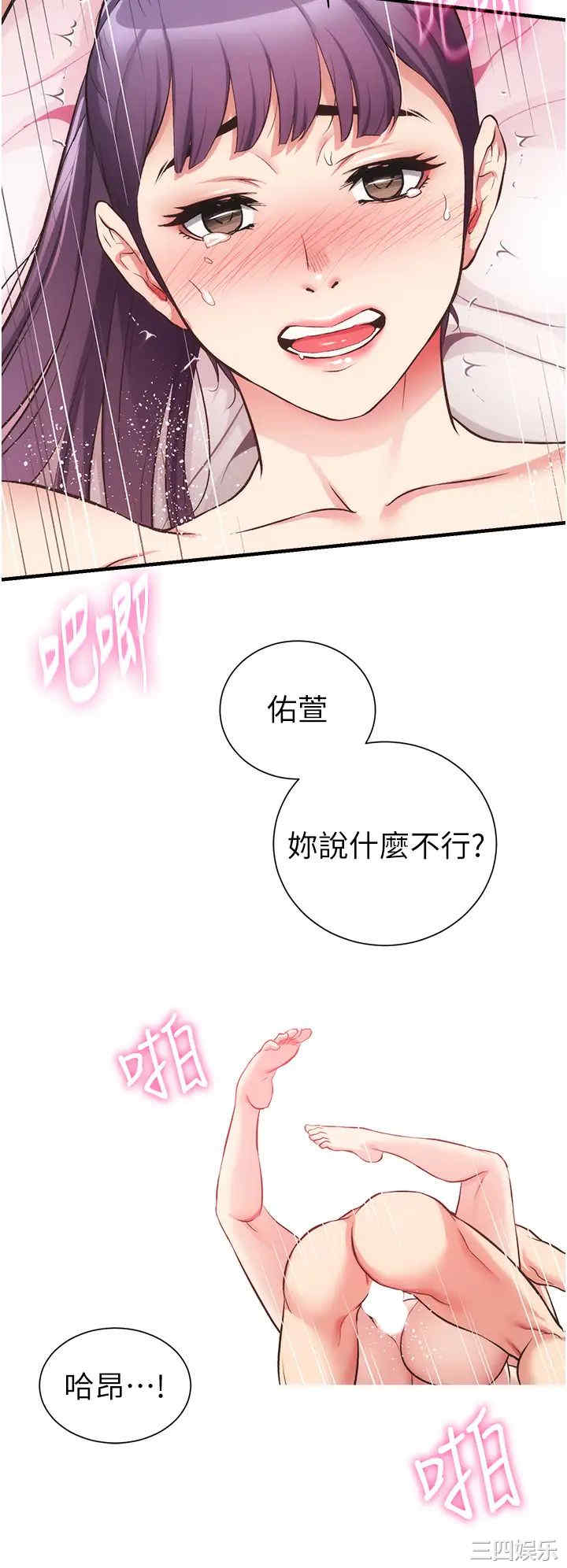 韩国漫画韩漫_弟妹诊撩室-第42话在线免费阅读-韩国漫画-第24张图片