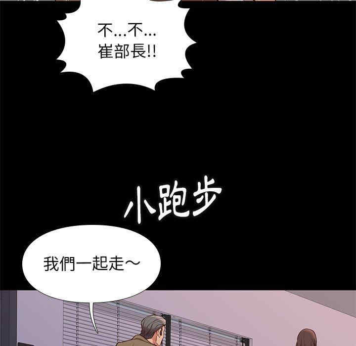 韩国漫画邂逅韩漫_邂逅-第37话在线免费阅读-韩国漫画-第121张图片