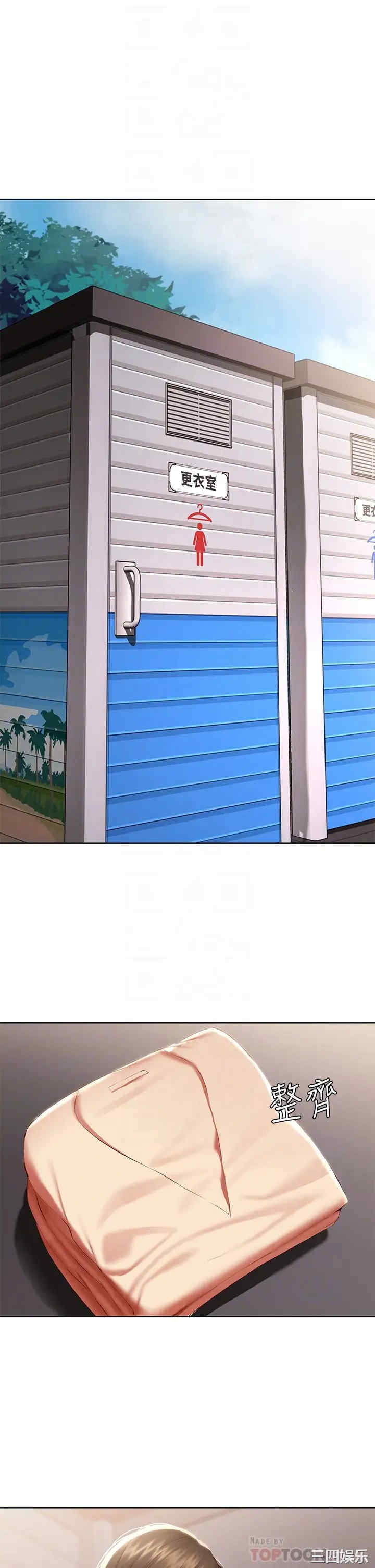 韩国漫画韩漫_寄宿日记-第72话在线免费阅读-韩国漫画-第6张图片