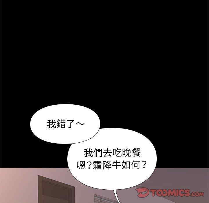 韩国漫画邂逅韩漫_邂逅-第37话在线免费阅读-韩国漫画-第123张图片