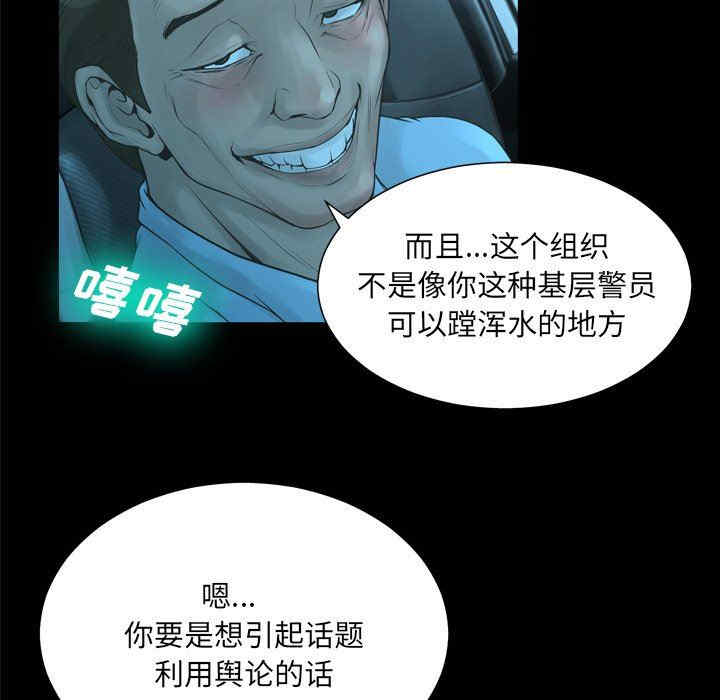 韩国漫画变脸逆袭/变身面膜韩漫_变脸逆袭/变身面膜-第21话在线免费阅读-韩国漫画-第55张图片