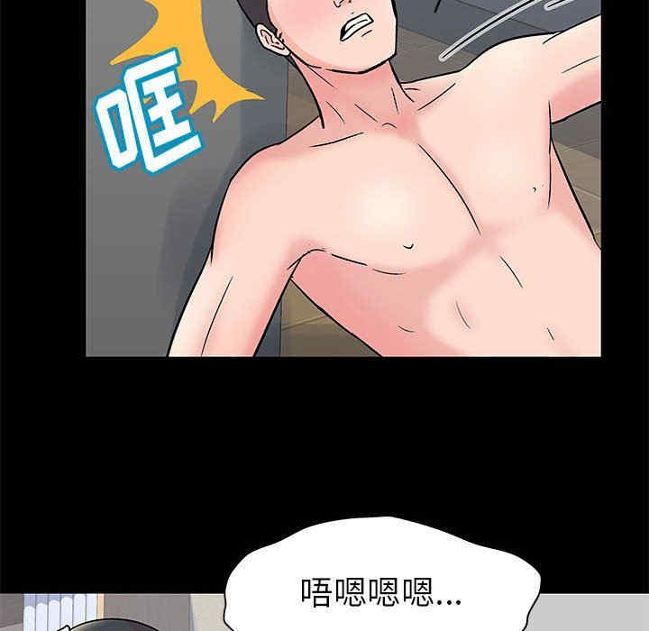 韩国漫画走不出的房间韩漫_走不出的房间-第25话在线免费阅读-韩国漫画-第24张图片