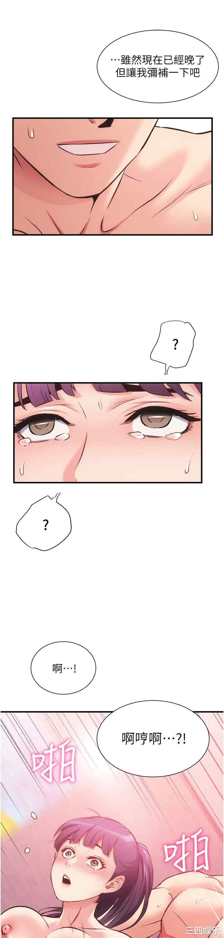 韩国漫画韩漫_弟妹诊撩室-第42话在线免费阅读-韩国漫画-第27张图片