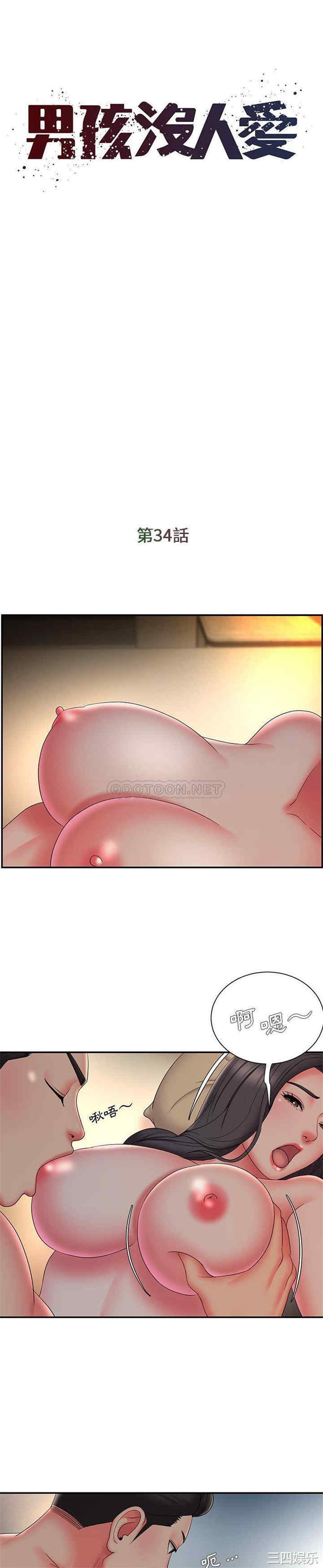 韩国漫画被抛弃的男人/男孩没人爱韩漫_被抛弃的男人/男孩没人爱-第34话在线免费阅读-韩国漫画-第1张图片