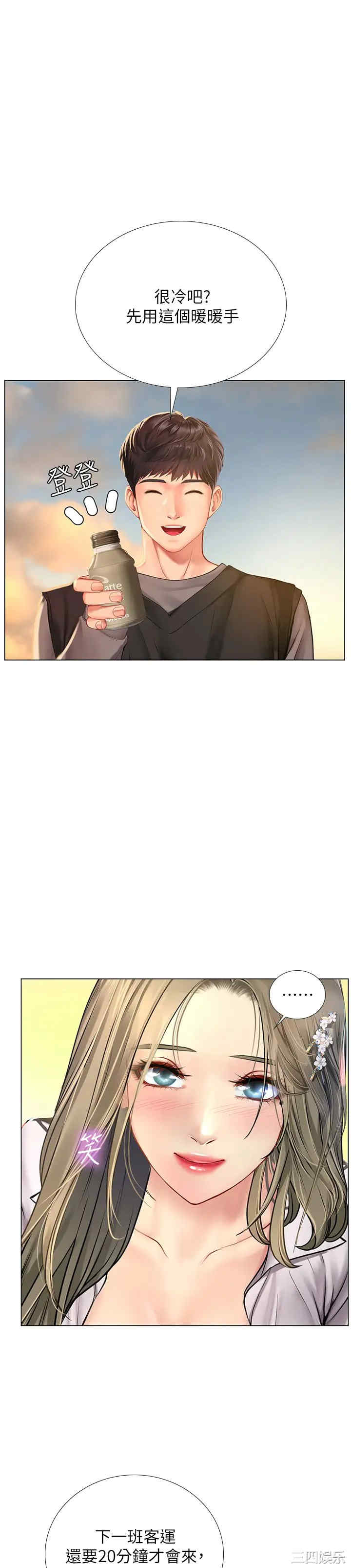 韩国漫画韩漫_享乐补习街-第95话在线免费阅读-韩国漫画-第1张图片