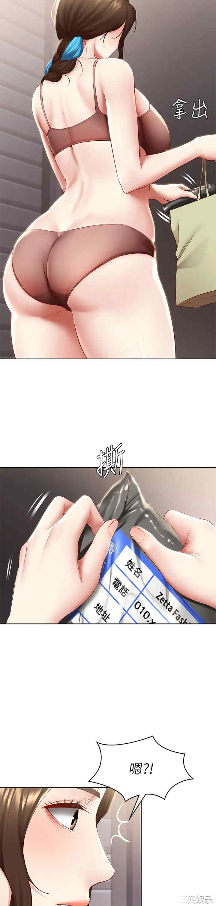 韩国漫画韩漫_寄宿日记-第72话在线免费阅读-韩国漫画-第7张图片