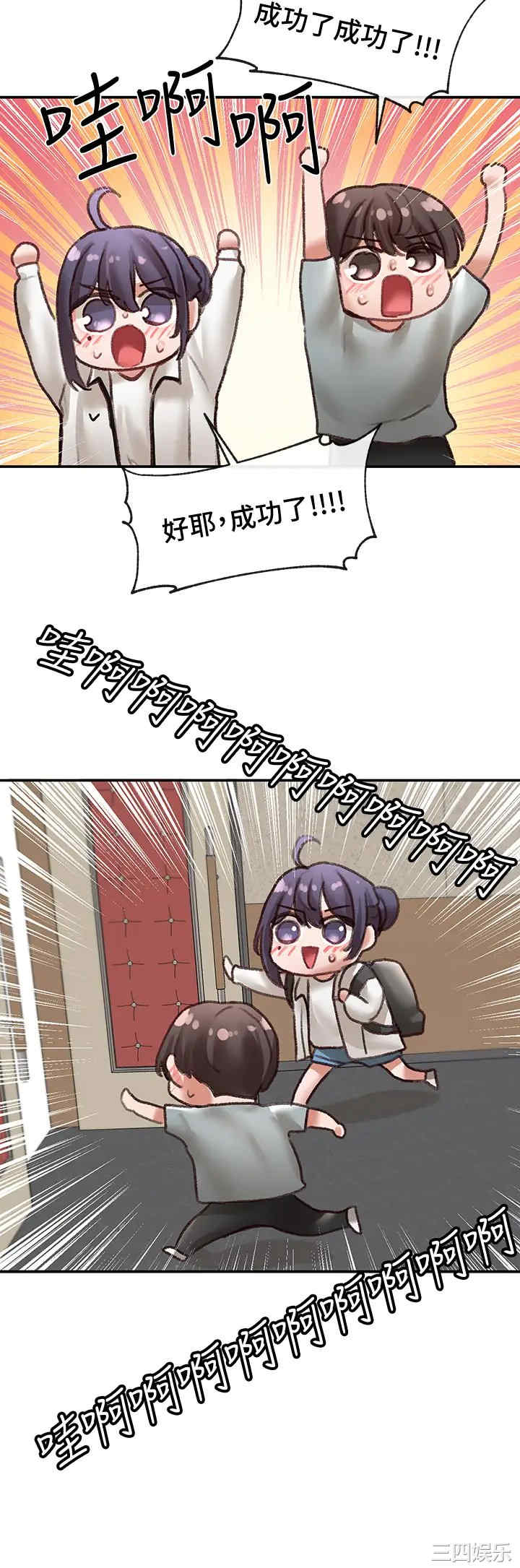 韩国漫画韩漫_社团学姐-第64话在线免费阅读-韩国漫画-第13张图片