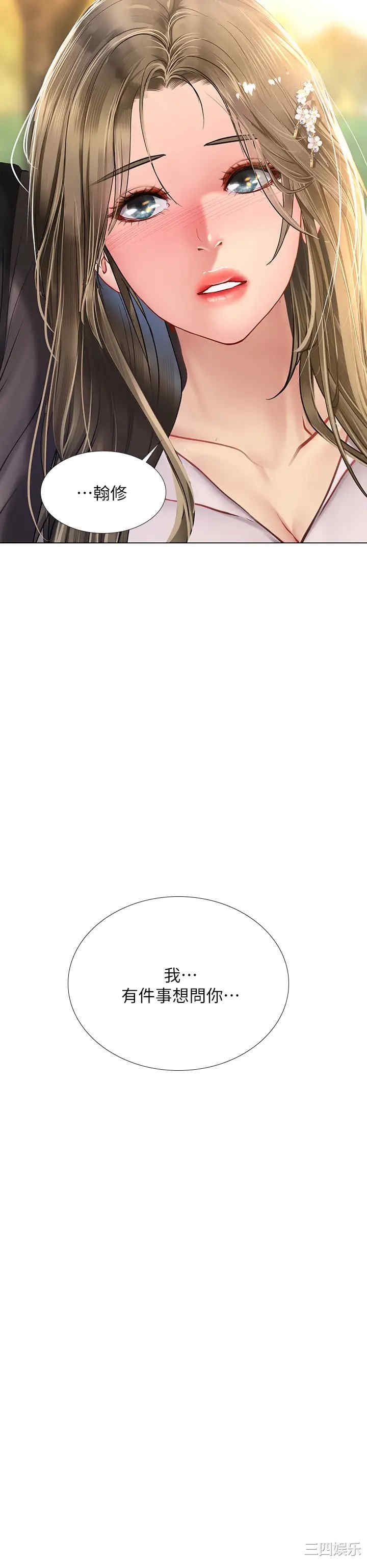 韩国漫画韩漫_享乐补习街-第95话在线免费阅读-韩国漫画-第3张图片