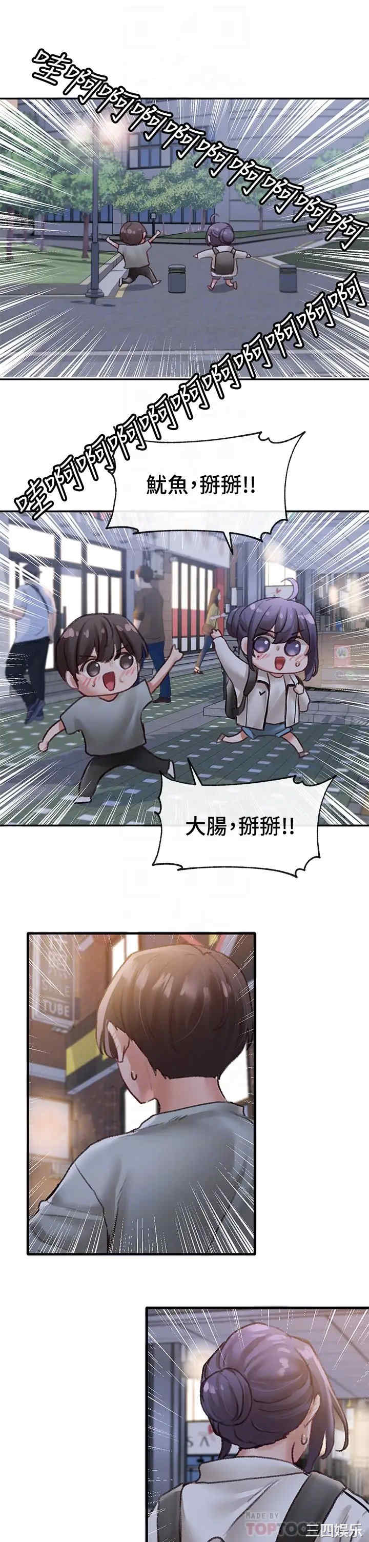 韩国漫画韩漫_社团学姐-第64话在线免费阅读-韩国漫画-第14张图片