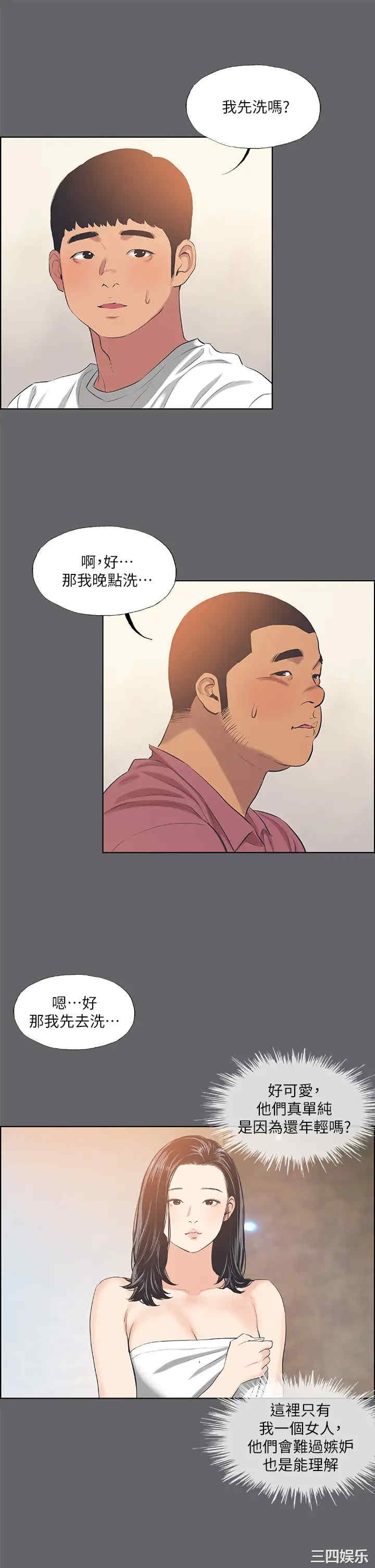 韩国漫画韩漫_纵夏夜之梦-第102话在线免费阅读-韩国漫画-第28张图片