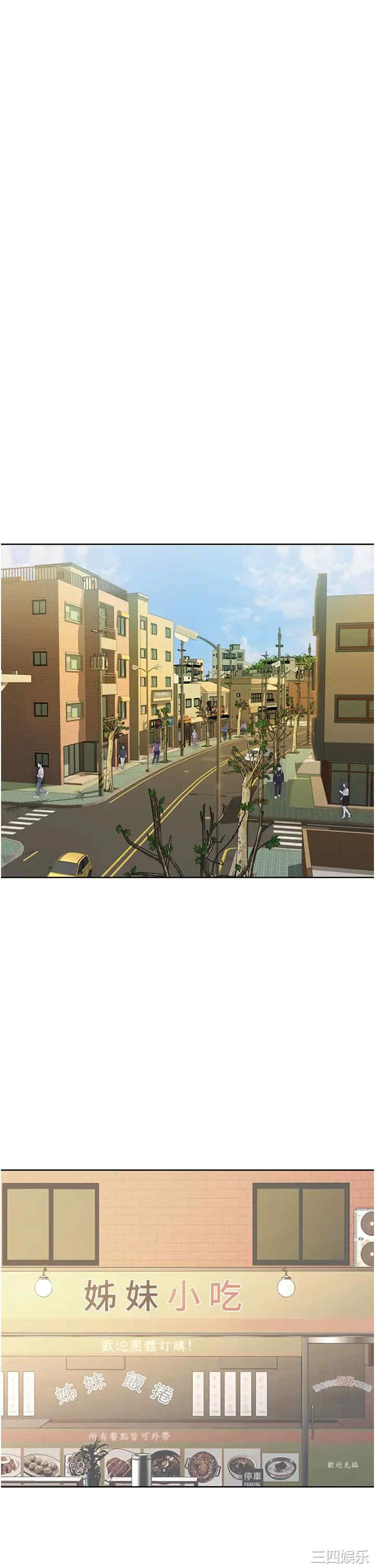 韩国漫画韩漫_姐姐爱做菜-第13话在线免费阅读-韩国漫画-第38张图片