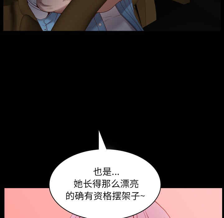 韩国漫画一次成瘾韩漫_一次成瘾-第8话在线免费阅读-韩国漫画-第108张图片