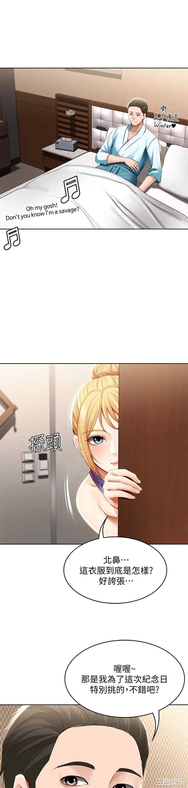 韩国漫画韩漫_寄宿日记-第72话在线免费阅读-韩国漫画-第11张图片