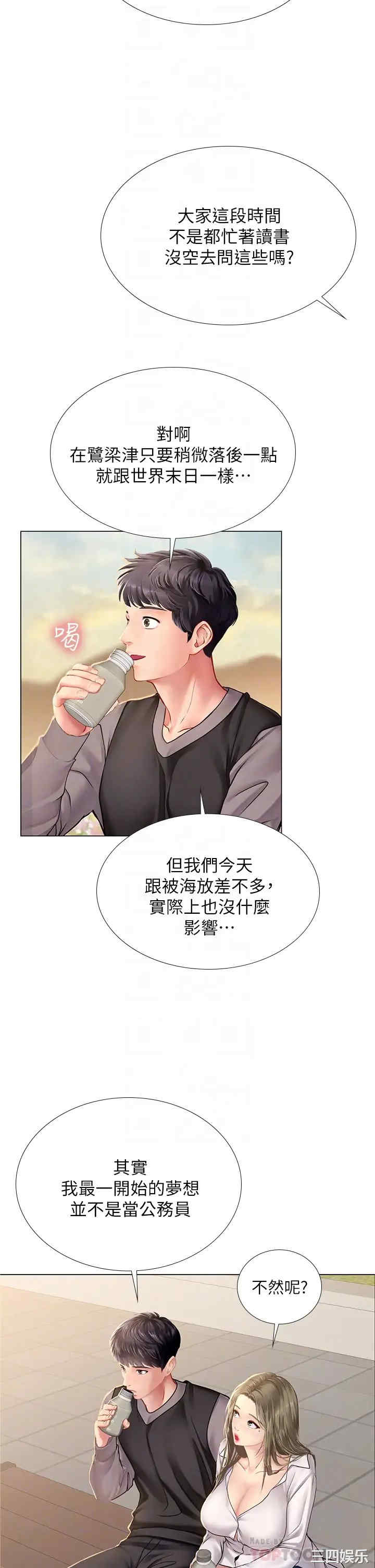 韩国漫画韩漫_享乐补习街-第95话在线免费阅读-韩国漫画-第6张图片