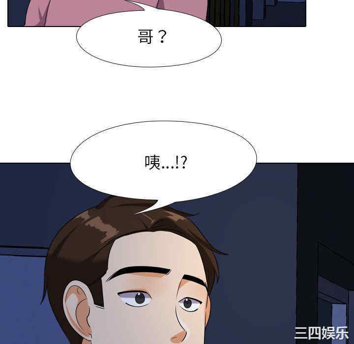 韩国漫画同事换换爱韩漫_同事换换爱-第21话在线免费阅读-韩国漫画-第46张图片