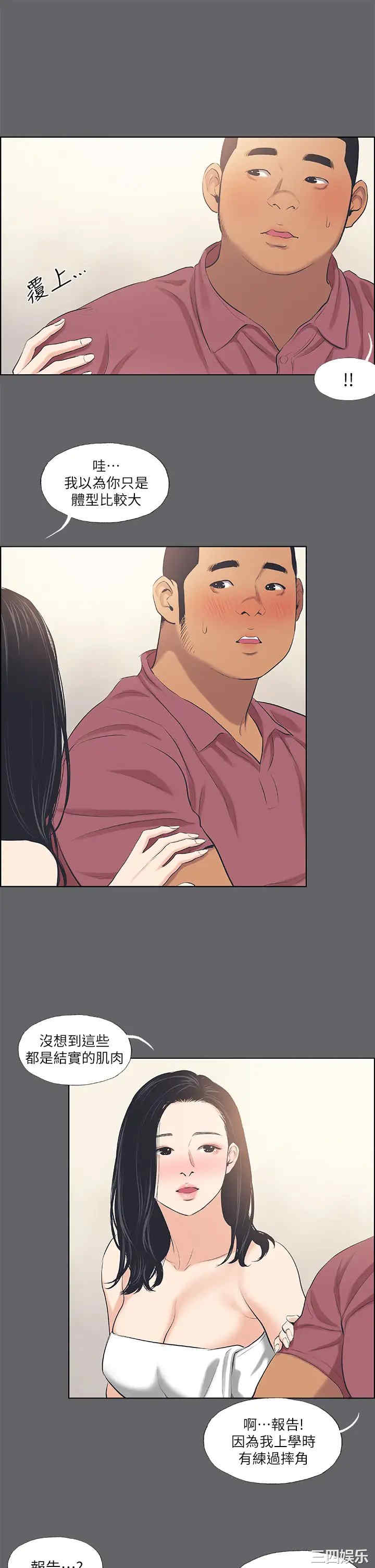 韩国漫画韩漫_纵夏夜之梦-第102话在线免费阅读-韩国漫画-第32张图片