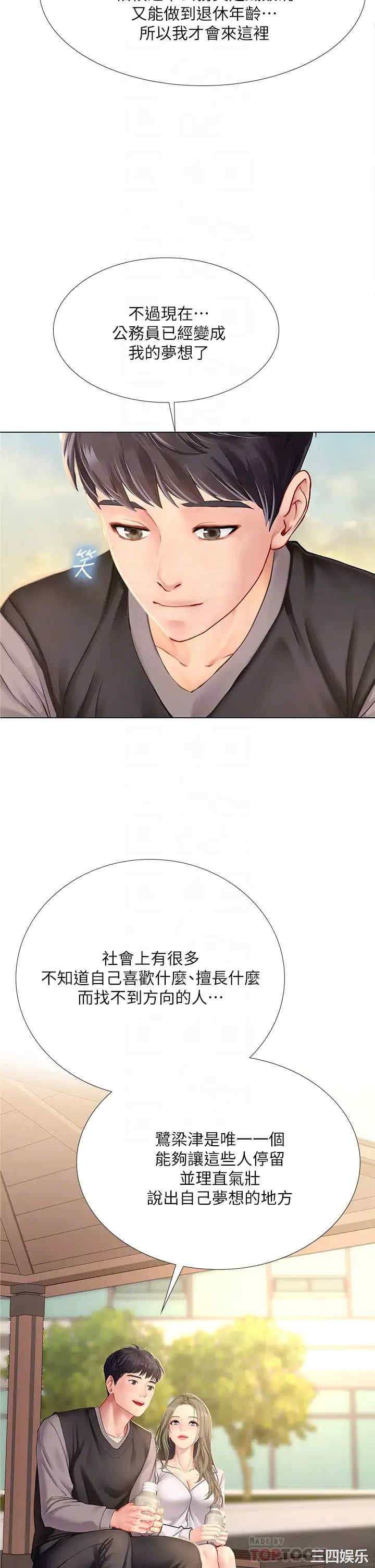 韩国漫画韩漫_享乐补习街-第95话在线免费阅读-韩国漫画-第8张图片