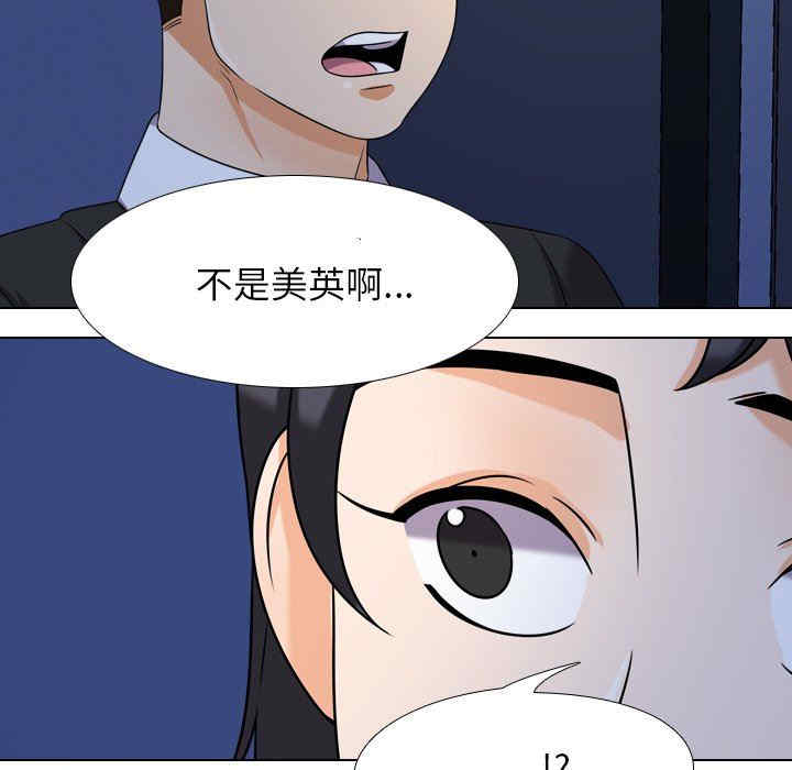 韩国漫画同事换换爱韩漫_同事换换爱-第21话在线免费阅读-韩国漫画-第47张图片