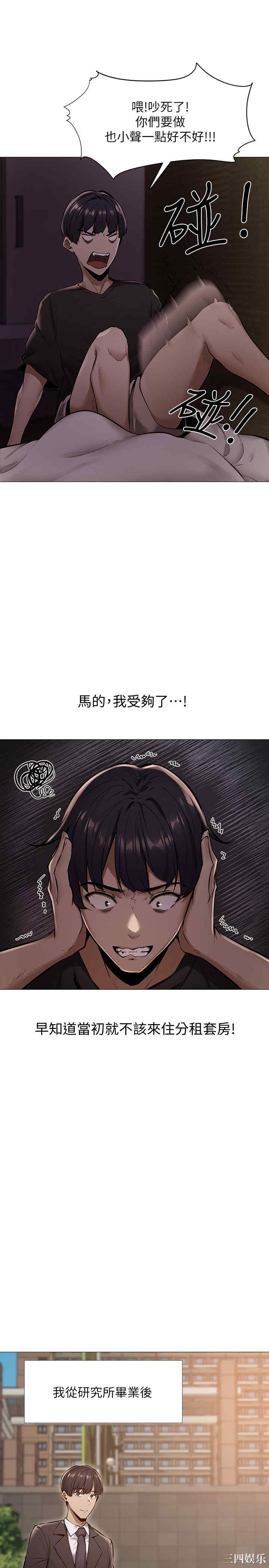 韩国漫画韩漫_还有空房吗-第一话在线免费阅读-韩国漫画-第5张图片