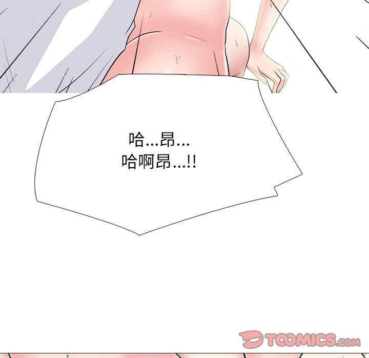 韩国漫画心机女教授韩漫_心机女教授-第80话在线免费阅读-韩国漫画-第15张图片