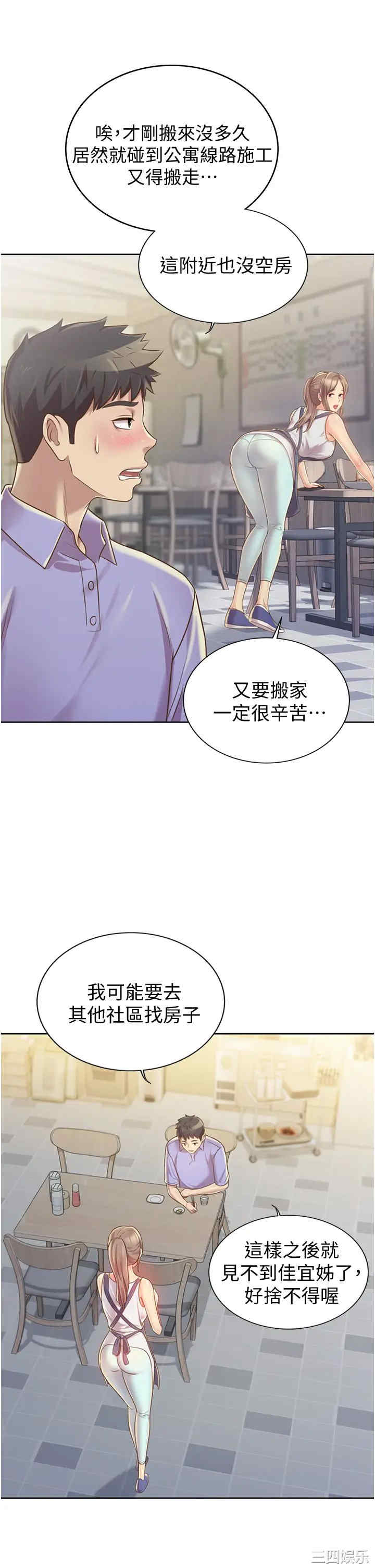 韩国漫画韩漫_姐姐爱做菜-第13话在线免费阅读-韩国漫画-第42张图片