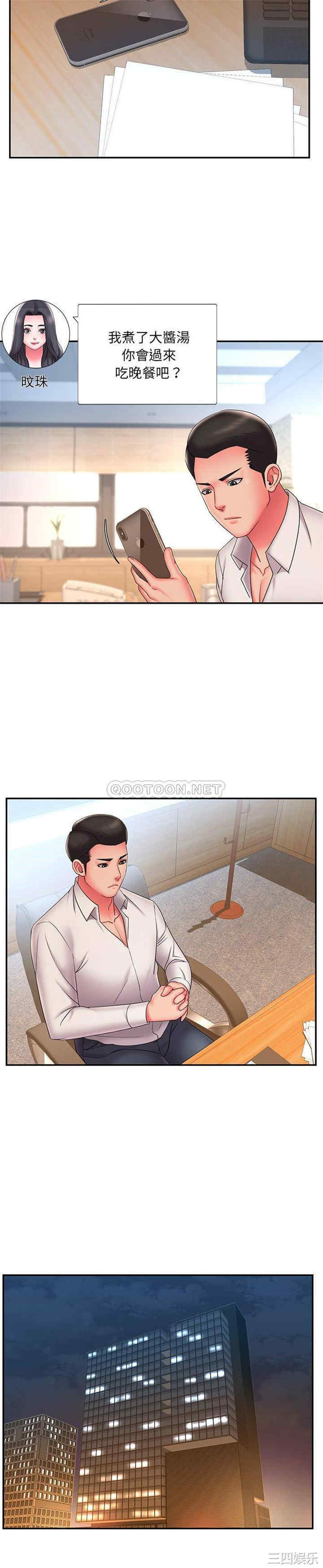 韩国漫画被抛弃的男人/男孩没人爱韩漫_被抛弃的男人/男孩没人爱-第34话在线免费阅读-韩国漫画-第9张图片