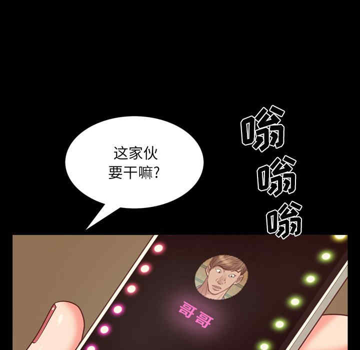 韩国漫画一次成瘾韩漫_一次成瘾-第8话在线免费阅读-韩国漫画-第114张图片