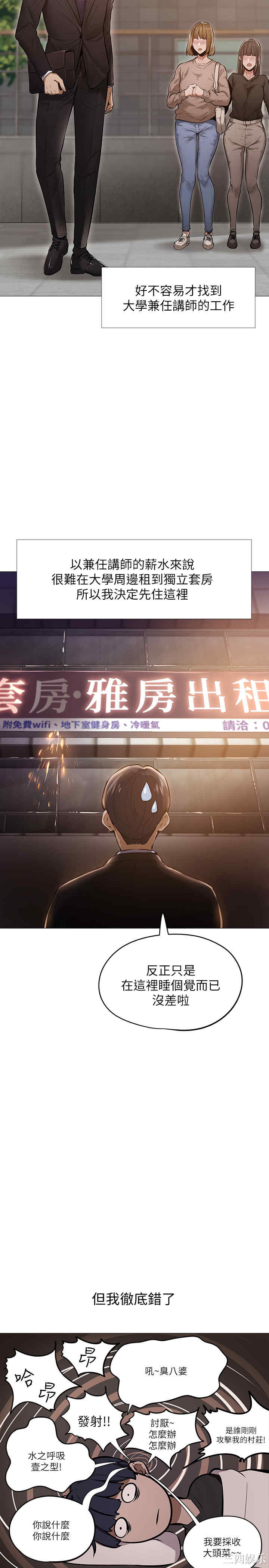 韩国漫画韩漫_还有空房吗-第一话在线免费阅读-韩国漫画-第6张图片