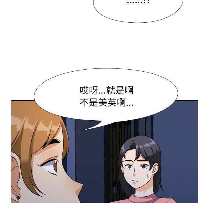 韩国漫画同事换换爱韩漫_同事换换爱-第21话在线免费阅读-韩国漫画-第48张图片