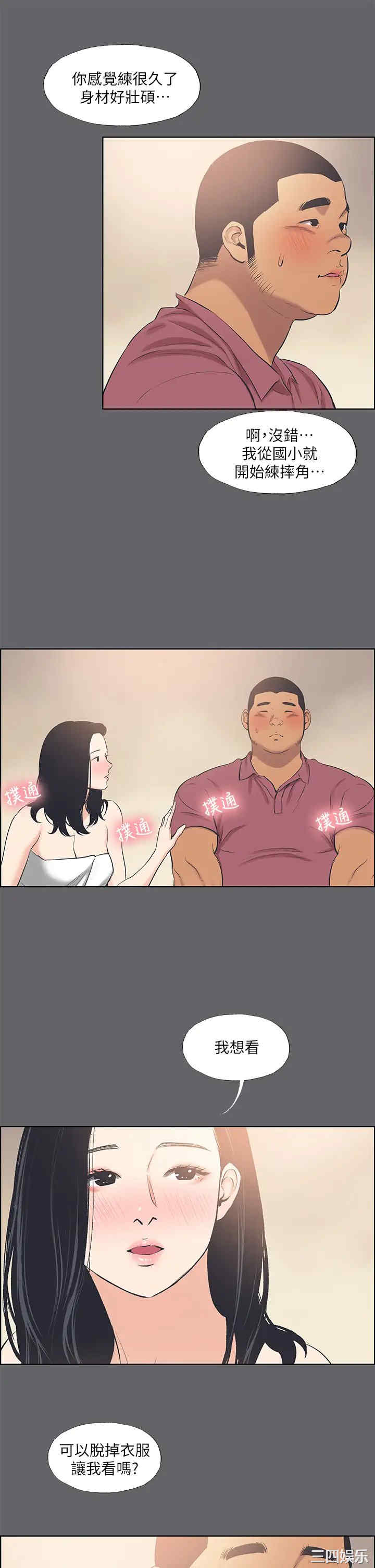 韩国漫画韩漫_纵夏夜之梦-第102话在线免费阅读-韩国漫画-第34张图片