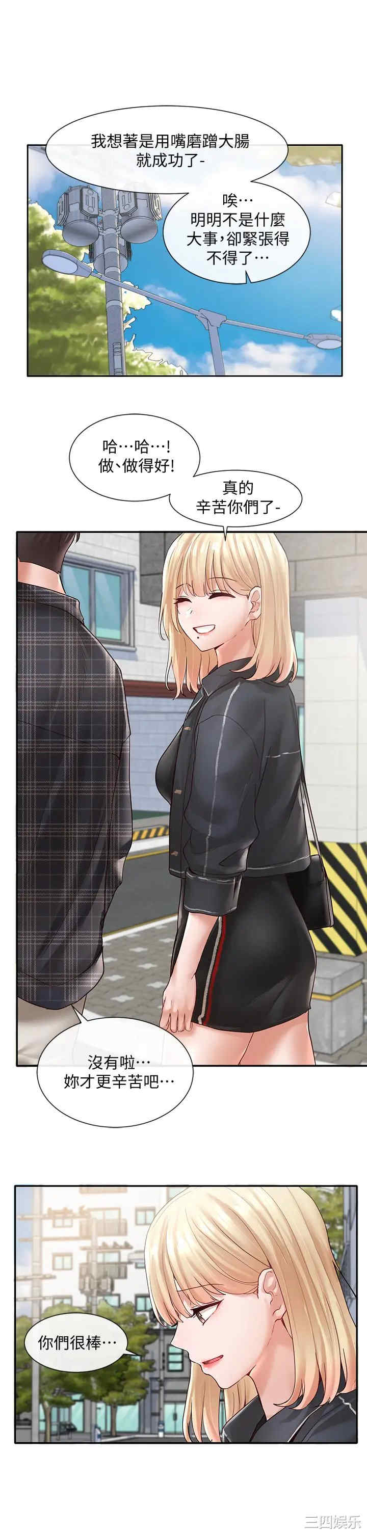 韩国漫画韩漫_社团学姐-第64话在线免费阅读-韩国漫画-第20张图片