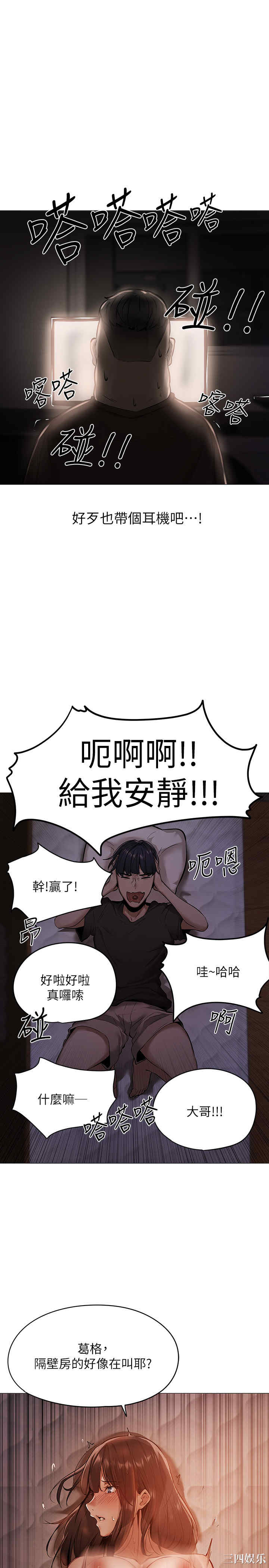 韩国漫画韩漫_还有空房吗-第一话在线免费阅读-韩国漫画-第8张图片