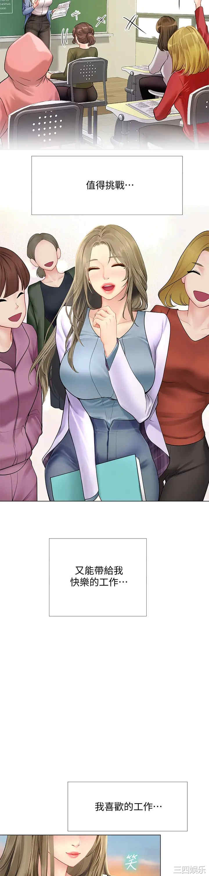 韩国漫画韩漫_享乐补习街-第95话在线免费阅读-韩国漫画-第11张图片