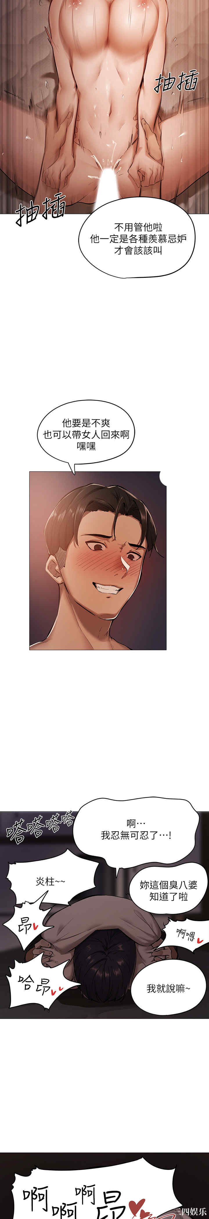 韩国漫画韩漫_还有空房吗-第一话在线免费阅读-韩国漫画-第9张图片