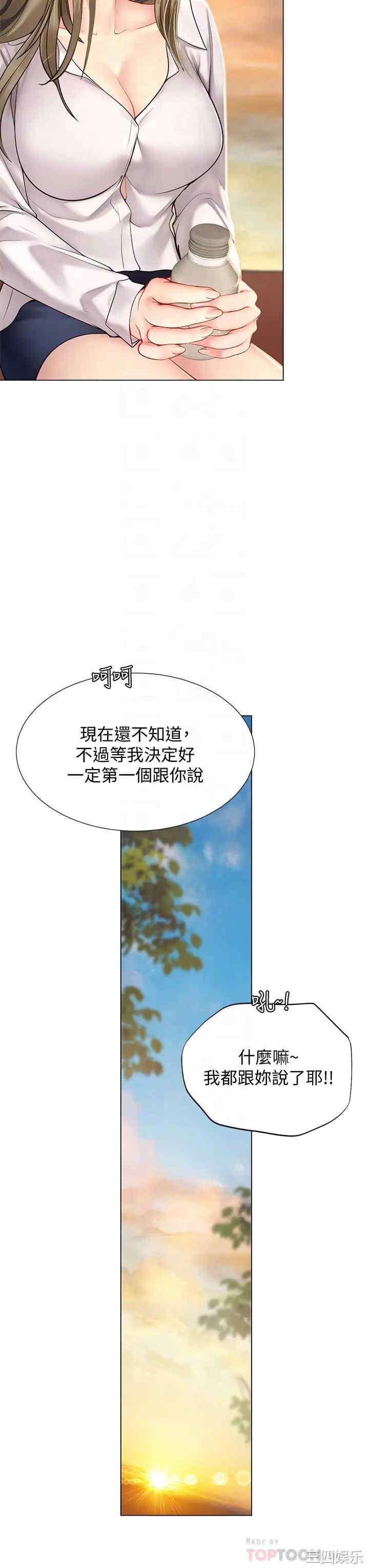 韩国漫画韩漫_享乐补习街-第95话在线免费阅读-韩国漫画-第12张图片