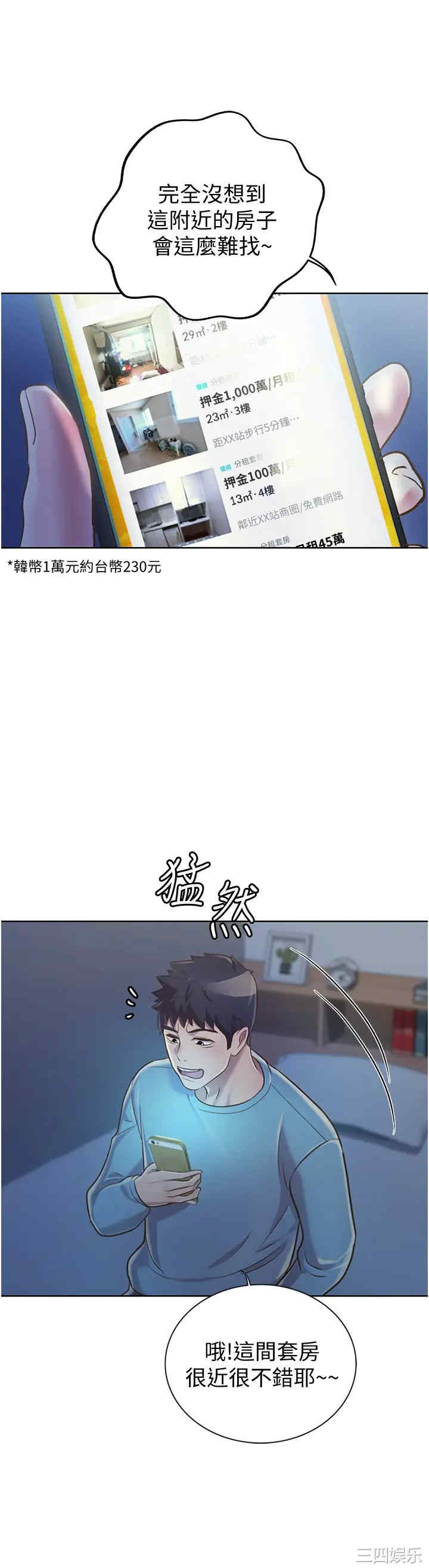 韩国漫画韩漫_姐姐爱做菜-第13话在线免费阅读-韩国漫画-第48张图片