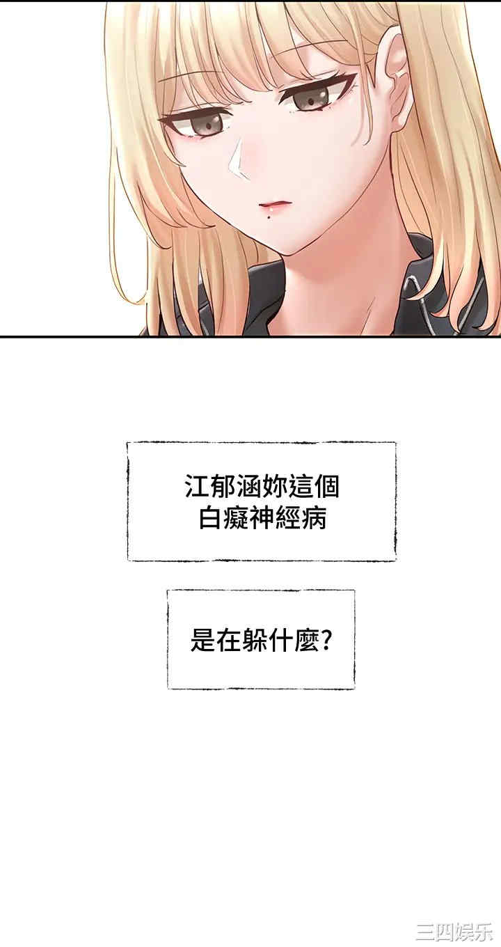 韩国漫画韩漫_社团学姐-第64话在线免费阅读-韩国漫画-第23张图片