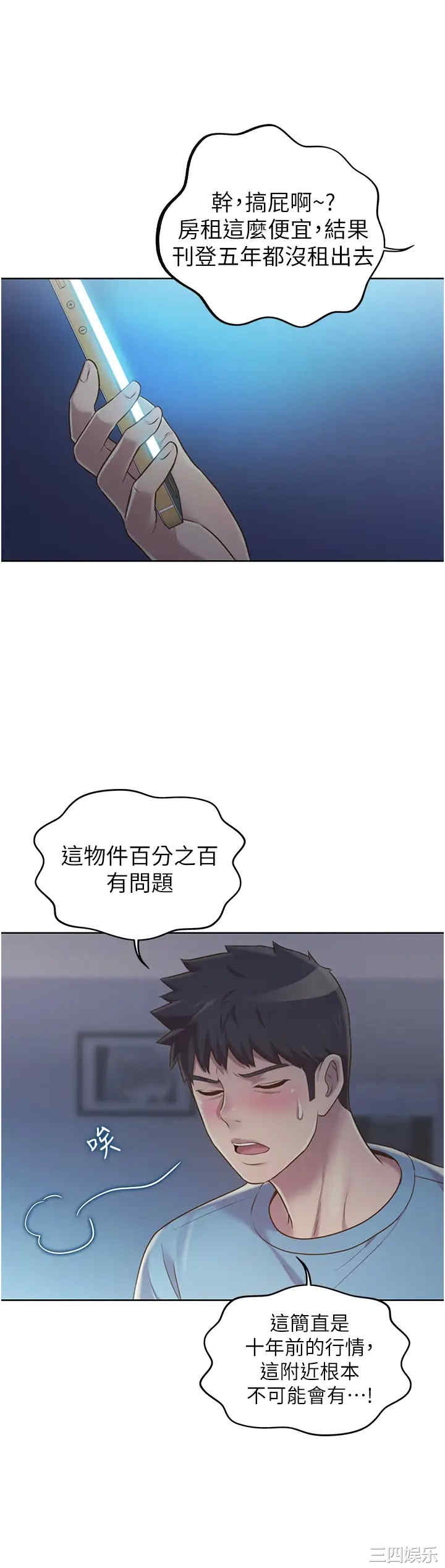 韩国漫画韩漫_姐姐爱做菜-第13话在线免费阅读-韩国漫画-第49张图片